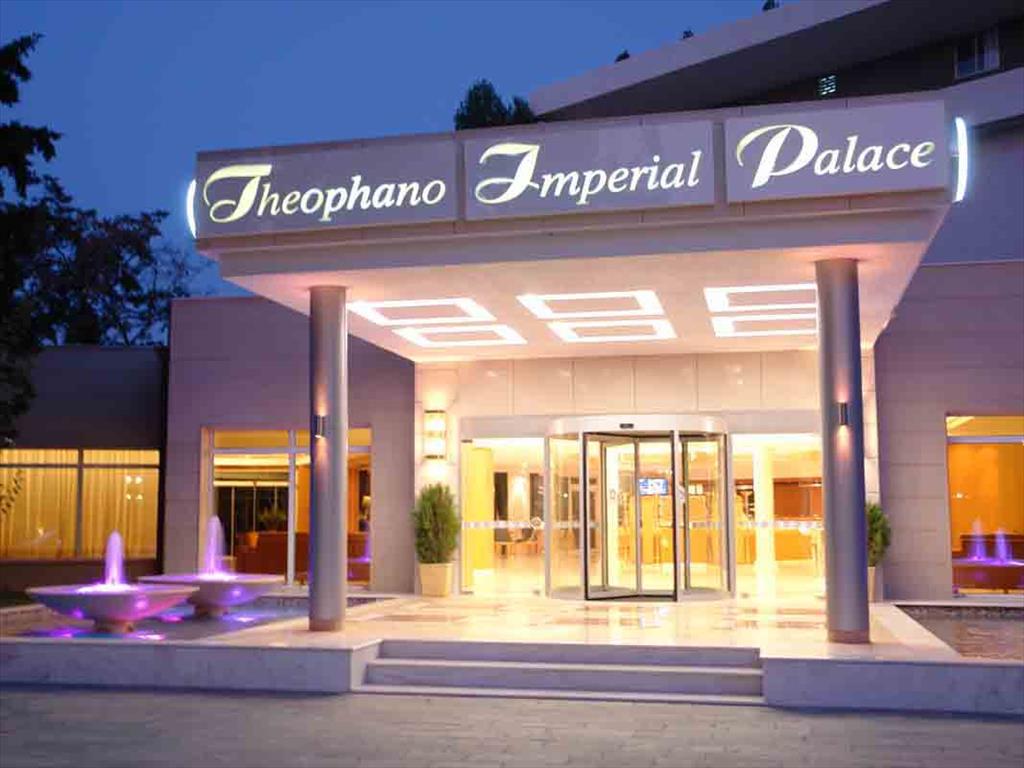 THEOPHANO IMPERIAL PALACE12